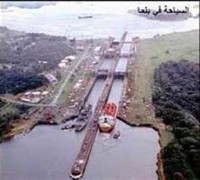 Egypt 2014 Panama Canal.jpg