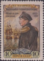 1952 CHESMA, Pavel-S-Nakhimov-1802-1855-Russian-naval-commander.jpg