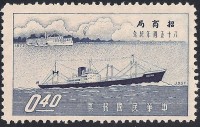 1957 Kiang-Foo.jpg