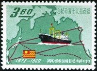 1962 HAI MIN Ship-and-Map-of-Pacific-Ocean.jpg