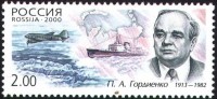 2000 MURMANSK  P-Gordienko-1913-1982 (2).jpg
