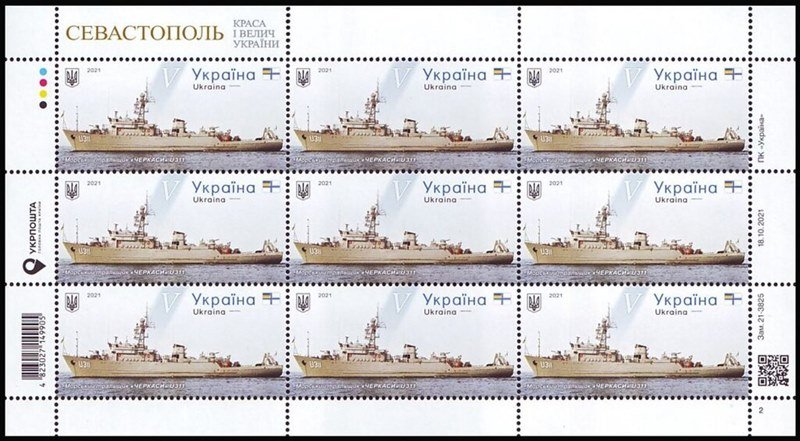 2021 Cherkassy.sheet jpg (2).jpg