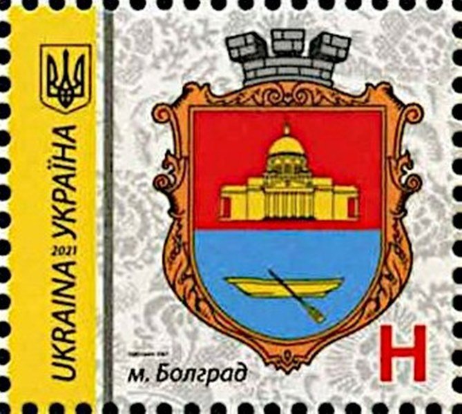 2021 Coat-of-Arms-of-Bolhrad (2).jpg