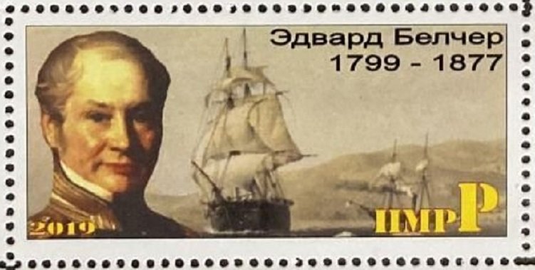 Э.БЕЛЧЕР.jpg