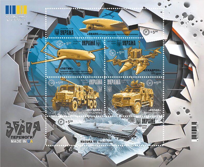 magura V5 Ukrainian-Made-Weapons-of-Victory.jpg