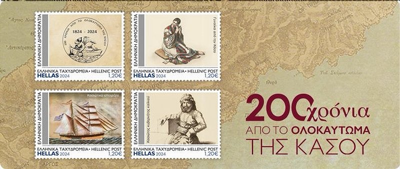 KOS MASSACRES Bicentenary 1824.jpg
