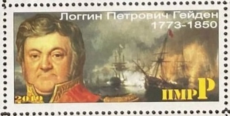 Флотоводцы 33.Гейден.jpg
