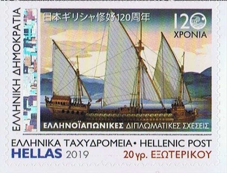 120th-Anniversary-of-Diplomatic-Relations-with-Japan (2).jpg