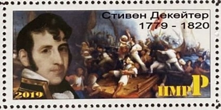 флотоводцы 4.Стивен Декейтор   jpg.jpg