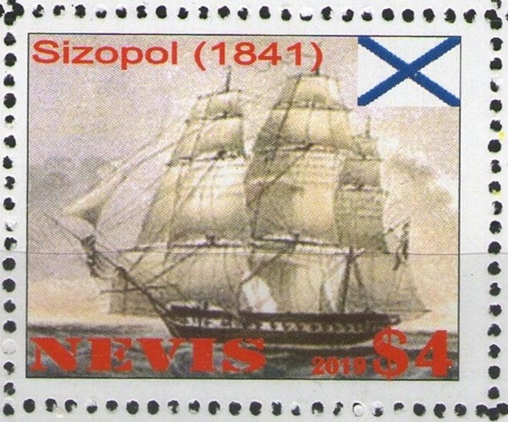 НЕВИС- Sizopol .jpg