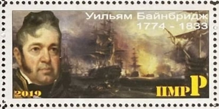 флотоводцы 4. Уильям Байнбридж.  jpg.jpg
