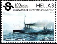 G Averof.jpg