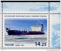 2013 Russia 2013.jpg