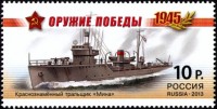 Stamp_of_Russia_2013_No_1694_Minesweeper_Mina.jpg
