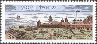 Stamp_of_Russia_2012_No_1633_Fort_Ross.jpg